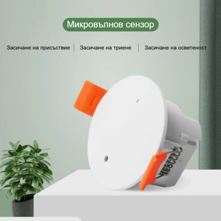 Smartdeal Bg Tuya Wifi Human Presense Sensor 002 - TUYA SMART HOME