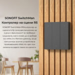 Smartdeal Bg Sonoff Switchman R5 Scene Controller 012 - SMART HOME