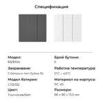 Smartdeal Bg Sonoff Switchman R5 Scene Controller 014 - SMART HOME