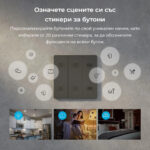 Smartdeal Bg Sonoff Switchman R5 Scene Controller 02 - SMART HOME