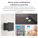 Smartdeal Bg Sonoff Switchman R5 Scene Controller 06 - SMART HOME