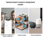 Basicr4 1000px 7 E1695797564433 Fotor 20240320164257 - SMART HOME