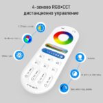 Btf Lighting Lm091 Rgbcct 4 Zone Touch Rf Remote 05 - TUYA SMART HOME