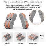 D1 1 1600 03 Fotor 2024032518356 - SMART HOME