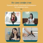 R1 Selfie Stick Mini Phone Tripod Holder 4 - Мобилна Фотография