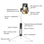 Selfie Stick 6 In 1 Hsu Beauty Dual Led Tripod Bluetooth Remote 12 - Мобилна Фотография