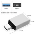 Type C To Usb 3 0 Otg Adapter 1 - Аксесоари за Телефони