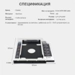 Universal 2nd Hdd Caddy 9 5mm Sata 3 Box 3 - Аксесоари за Компютри