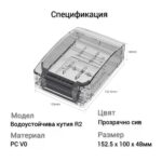 Waterproof Box R2 1000x1000 06 1 Fotor 20240316131418 - SMART HOME