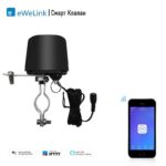 Ewelink Smart Valve Wifi Switch For Water And Gas Home Automation Control System - EWELINK SMART HOME