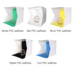 Portable Photo Box Studio 30 Cm For Product Photography With Led Lighting Dimmable 5pvc Backgrounds 1 - Продуктова фотография
