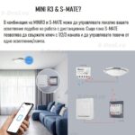 Sonoff Minir3 Smart Switch 16a Mini R3 S8 - SONOFF