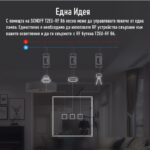 Sonoff T2eu Rf 86 Type Wall Panel Sticky 433mhz 08 - SONOFF