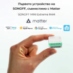 Smartdeal Bg Sonoff Mini Extreme Minir4 Matter Wifi Switch 01 - SMART HOME