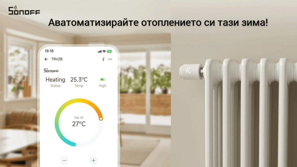 Smartdeal Zigbee Trv Blog 2024 000 - Smart Home | Идеи & Съвети
