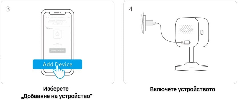 Smartdeal Bg Sonoff Cam Slim 2 Instruction 01 - SmartDeal