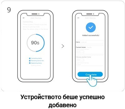 Smartdeal Bg Sonoff Cam Slim 2 Instruction 04 - SmartDeal