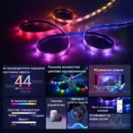 Smartdeal Bg Sonoff L3 Pro Rbic Led Strip 5m 1000x 0 - SONOFF