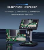 Insk330 Wifi Digital Microscope 7inch Ips 5mp 1200x 2.jpg - Микроскопи
