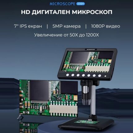 Insk330 Wifi Digital Microscope 7inch Ips 5mp 1200x 2.jpg - Микроскопи