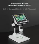 Inskam 307 C Digital Microscope 4 3 Inch Ips Screen 2mp 1000x 1.jpg - Микроскопи
