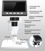 Inskam 307 C Digital Microscope 4 3 Inch Ips Screen 2mp 1000x 10.jpg - Микроскопи