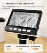 Inskam 307 C Digital Microscope 4 3 Inch Ips Screen 2mp 1000x 11.jpg - Микроскопи