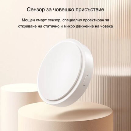 Smartdeal Bg Avatto He20 Wifi Human Presence Sensor 08 - SMART HOME