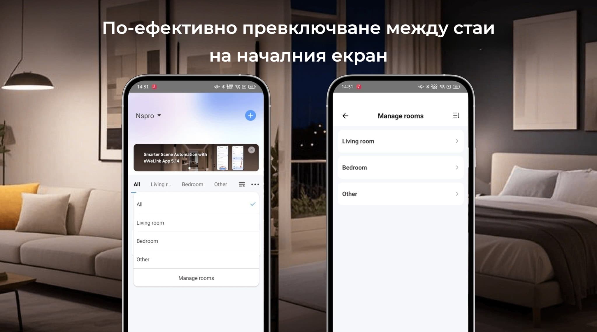 Smartdeal Bg Eweilin App Update V5.15 Blog 02 - Новини