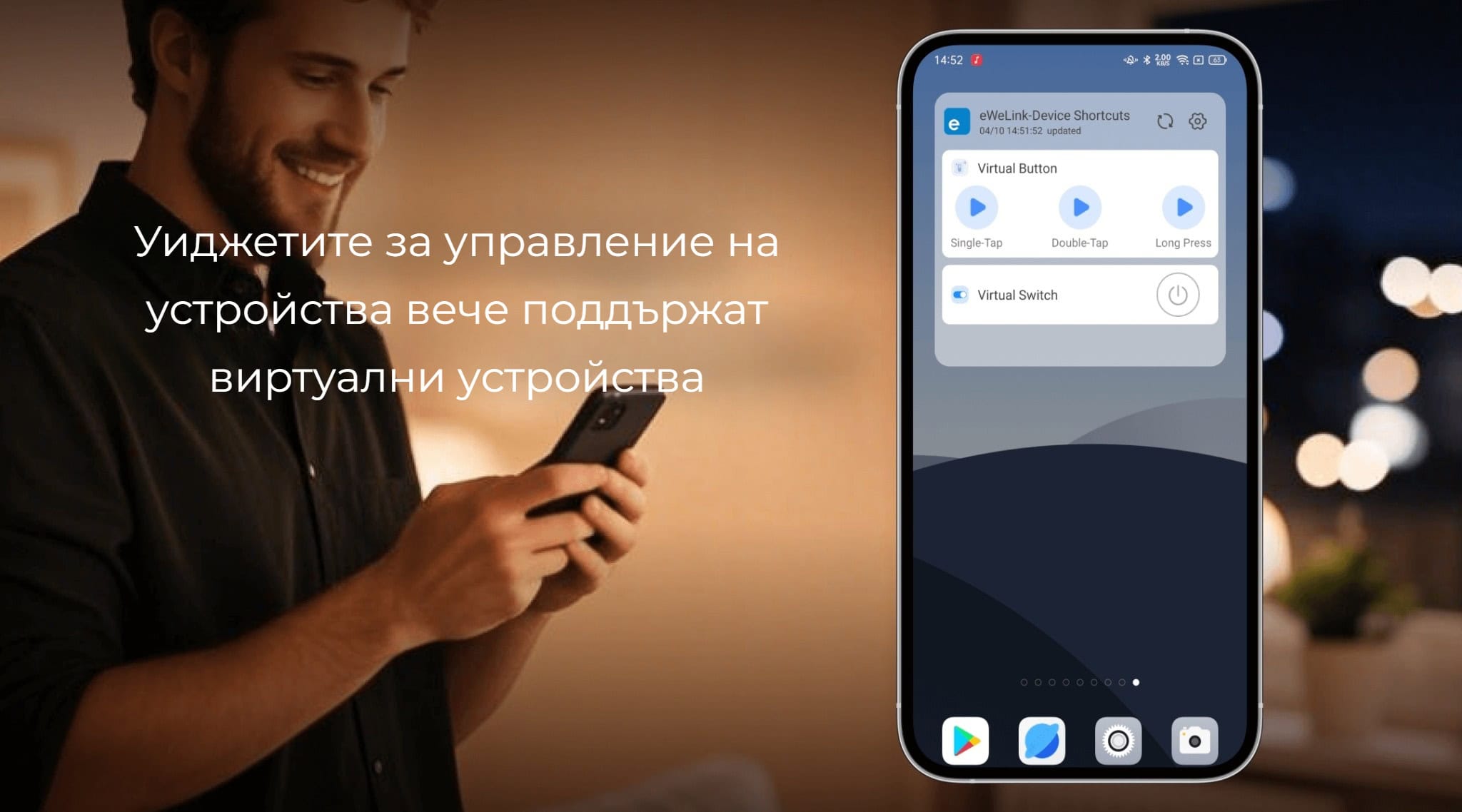 Smartdeal Bg Eweilin App Update V5.15 Blog 04 - Новини
