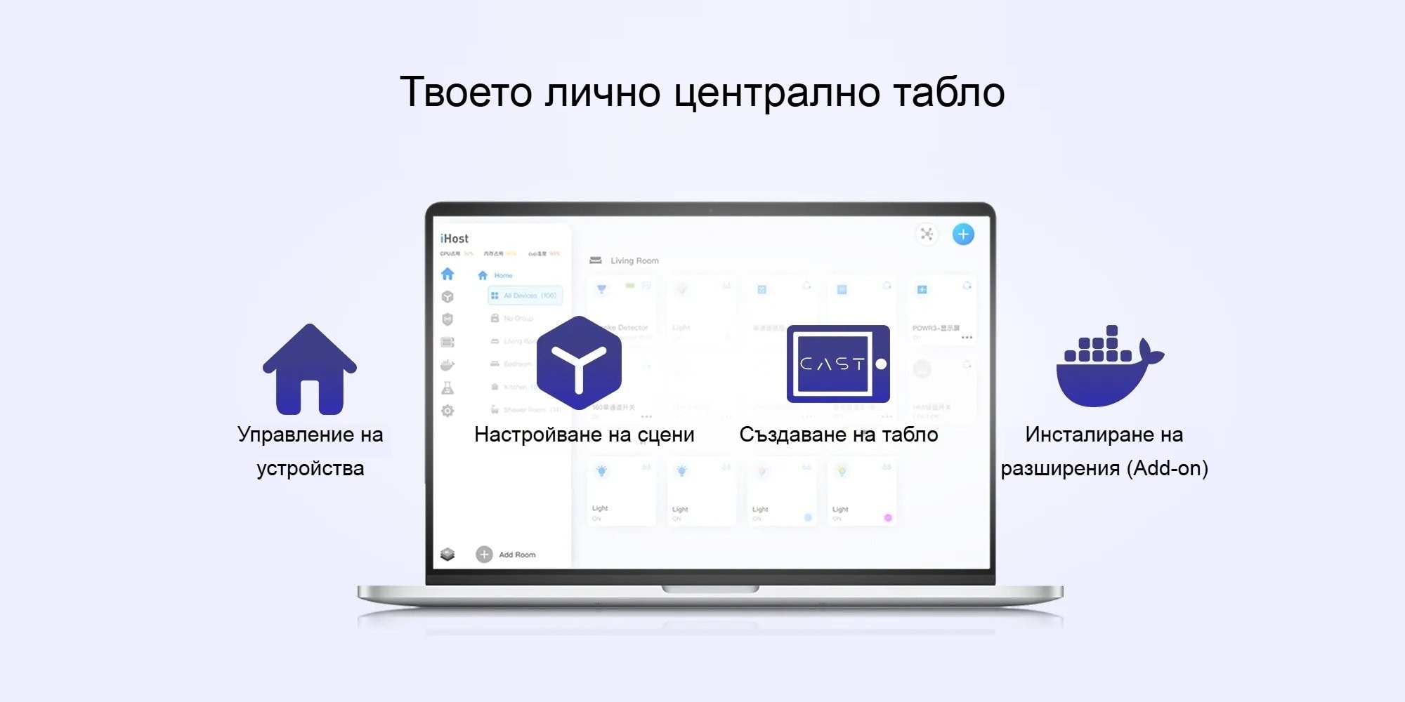 Smartdeal Bg Ihost Local Smart Home Hub 08 - Новини