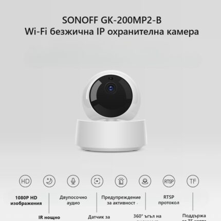 Sonoff Gk 200mp2 B Wi Fi Wireless Ip Security Camera.jpg - eWelink камери
