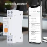 Avatto Wcb16 Wifi Smart Circuit Breaker 63a 014 - AVATTO