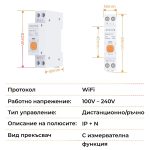 Avatto Wcb16 Wifi Smart Circuit Breaker 63a 02 - AVATTO