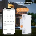 Avatto Wcb16 Wifi Smart Circuit Breaker 63a 08 - AVATTO