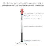 Selfiestick Bg Adyss A21а Selfie Stick Tripod Video Stabilizer 02 - Мобилна Фотография