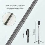 Selfiestick Bg Adyss A65 16m Selfie Stick Tripod 02 - Селфи Стикове