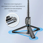 Selfiestick Bg Hsu C01 Tripod Detachable Holder 0014 - Триподи