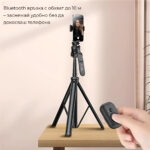 Selfiestick Bg Hsu C08 Long Selfiestick Tripod 2m 360 Rotate 014 - Селфи Стикове