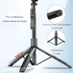 Selfistick Bg L16 Long Selfie Stick Tripod 001 - Селфи Стикове