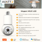 Smartdeal Bg Avatto Miuc L02 Wifi Smart Bulb Camera 03 - AVATTO
