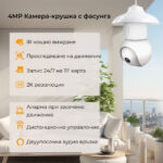 Smartdeal Bg Avatto Miuc L02 Wifi Smart Bulb Camera 09 - AVATTO