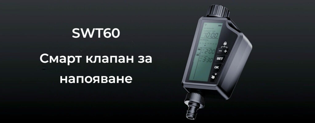 Smartdeal Bg Avatto Swt60 Wifi Smart Irrigation Timer In