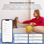 Smartdeal Bg Avatto Trv16 Wifi Smart Radiator Valve 012 - AVATTO