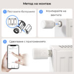 Smartdeal Bg Avatto Trv16 Wifi Smart Radiator Valve 013 - AVATTO