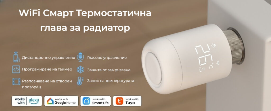 Smartdeal Bg Avatto Trv16 Wifi Smart Radiator Valve In 02
