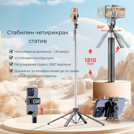 Universal Selfie Stick Quadrapod Hsu C19 1 8m 006 - Триподи