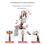 Universal Selfie Stick Quadrapod Hsu C19 1 8m 007 - Триподи