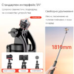 Universal Selfie Stick Quadrapod Hsu C19 1 8m 009 - Триподи