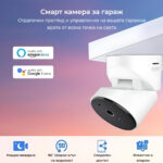 Smartdea Bg Avatto Gds10 Wifi Garage Camera 015 - AVATTO
